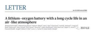 震惊！具有长循环寿命的Li-O2电池？