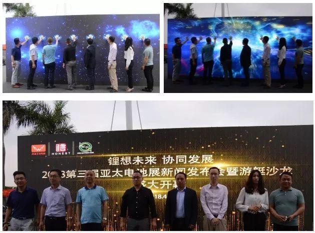 2018第三届亚太电池展新闻发布会暨游艇沙龙21日在广州召开