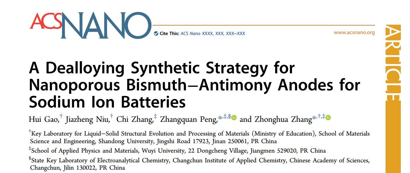 ACS Nano：脱合金策略制备纳米多孔Bi-Sb合金钠离子电池负极