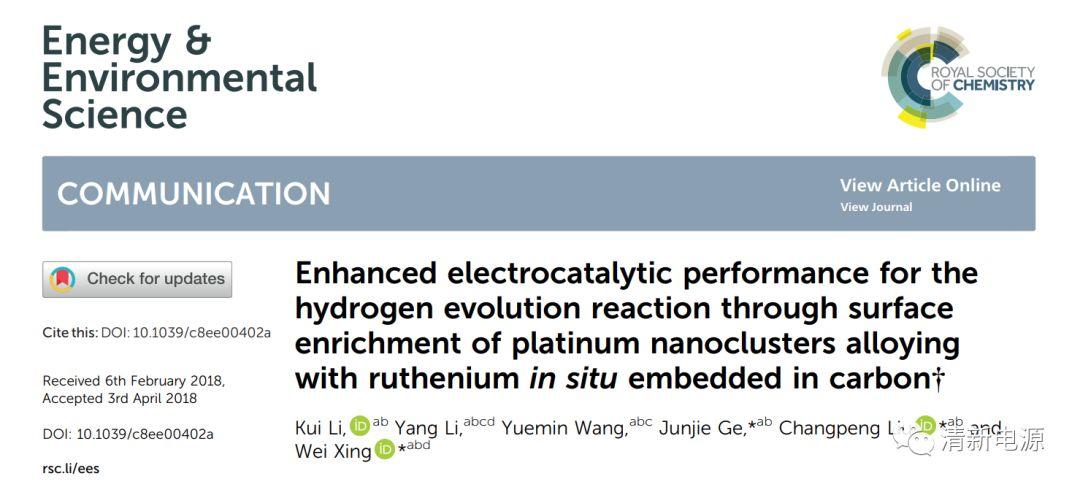 中科院长春应化所EES：表面Pt富集的PtRu纳米粒子：部分嵌入碳球表层的高效析氢催化剂
