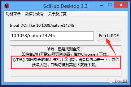 秒下文献的神器 SciHub Desktop 3.3 发布啦！仅有 464K 大小！