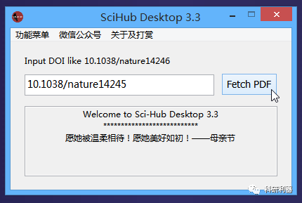 秒下文献的神器 SciHub Desktop 3.3 发布啦！仅有 464K 大小！
