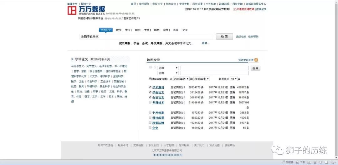 支付宝：免费下载CNKI知网、万方、维普等期刊论文的新途径