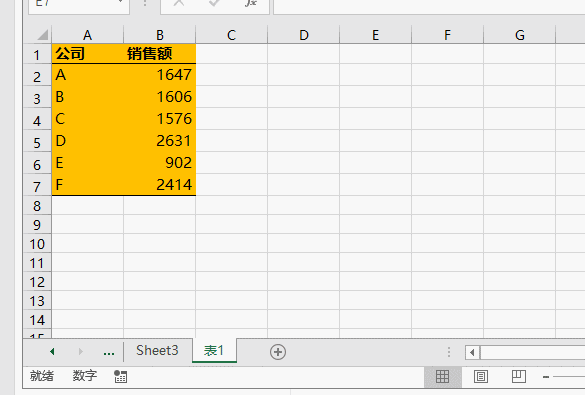这17个技能让你的Excel飞一样的提升
