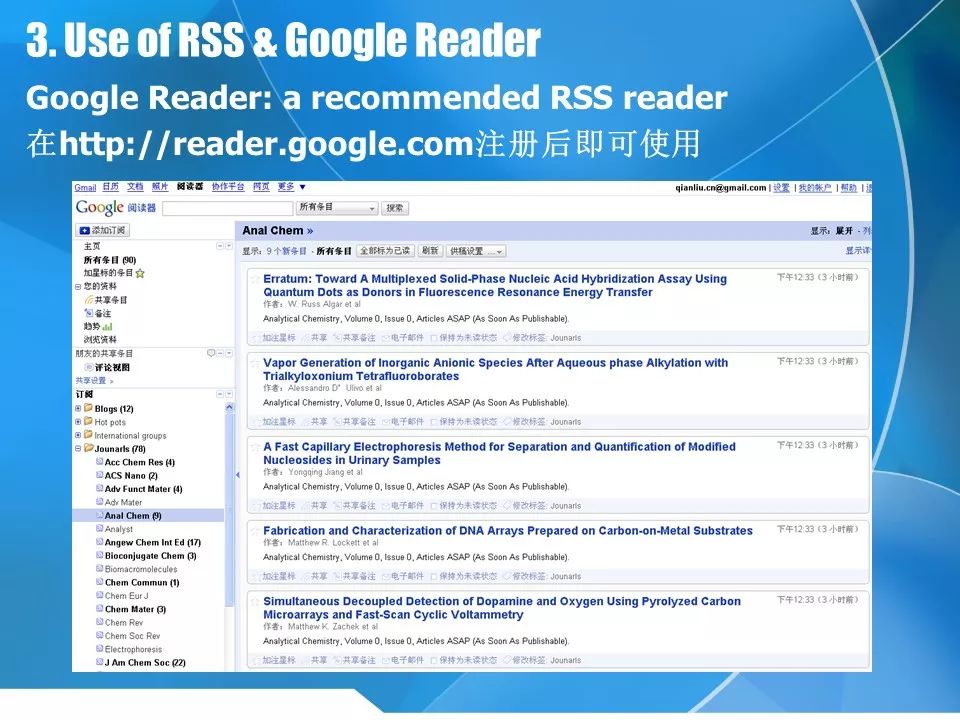 RSS使用指南