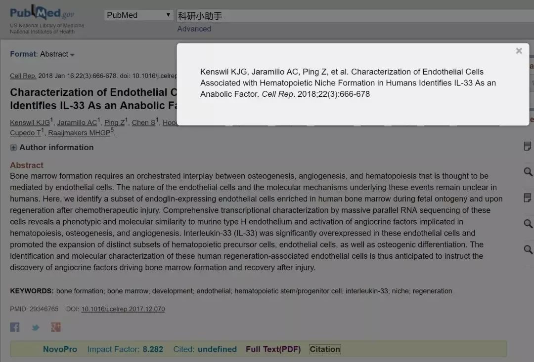 如何让PubMed自动显示最新影响因子并一键免费下载文献！
