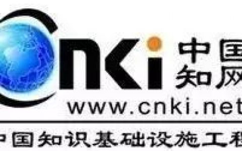 离开校园网没法下载知网文献？5种办法助你免费下载