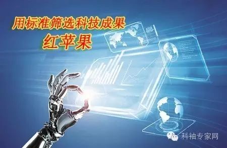 北京发布首个科技成果转化成熟度评价规范——用标准筛选科技成果的“红苹果”