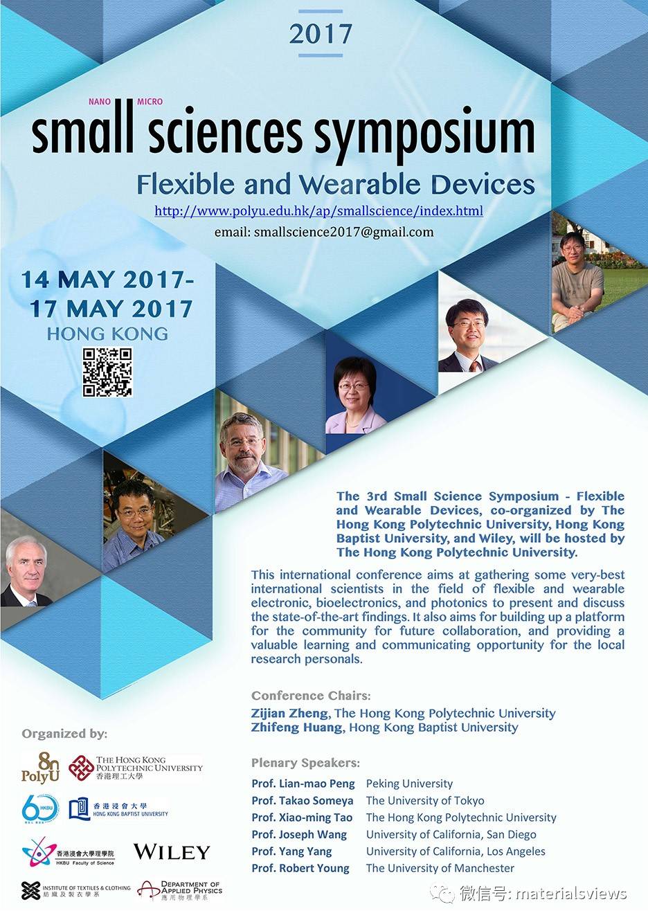 欢迎参加Small Science Symposium 2017：柔性和可穿戴器件研讨会