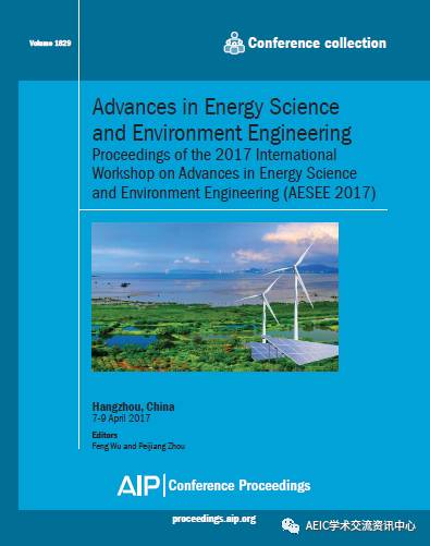 第二届先进能源科学与环境工程国际研讨会