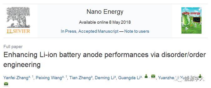 齐鲁工业大学Nano Energy：无序/有序工程提高锂离子电池负极性能