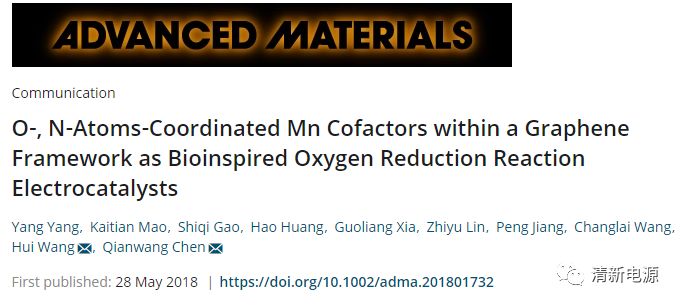 中国科大在模拟生物酶设计制备氧还原反应电催化剂方面取得进展