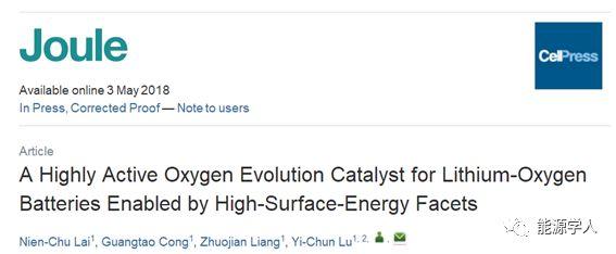 香港中文大学卢怡君Joule：一种用于锂–氧电池的高表面能高活性析氧反应催化剂