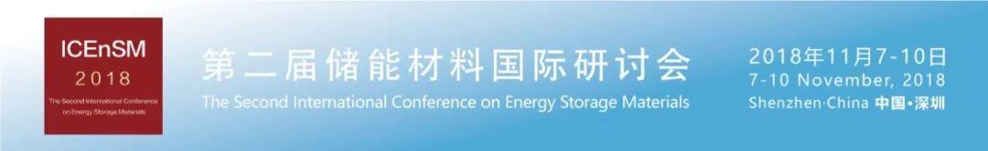 《锂离子电池负极材料回收技术规范》等团体标准第二次工作组会议在深圳召开