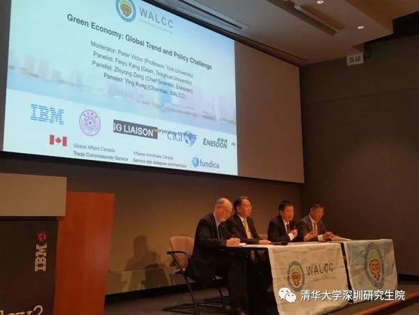 WALCC | 第十五届世界低碳城市联盟大会暨低碳城市发展论坛在加拿大成功召开