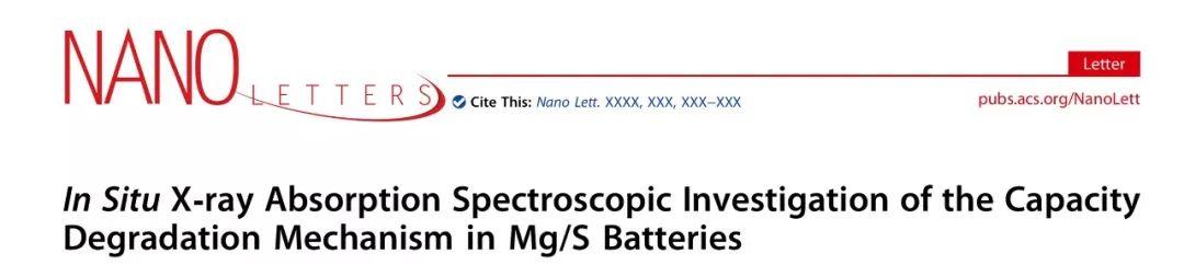 张跃钢&郭晶华Nano Letters: 原位X射线吸收谱探究Mg-S电池反应机理