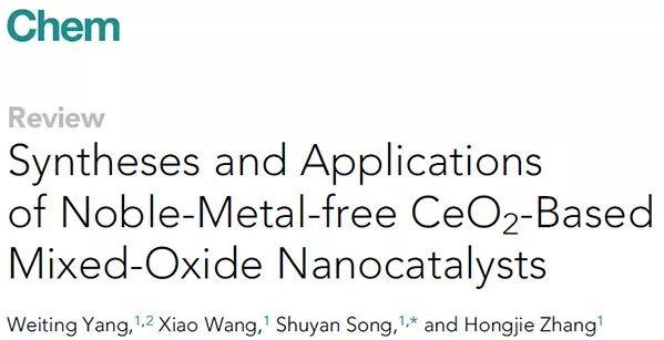 长春应化所宋术岩&张洪杰Chem综述： 基于CeO2的非贵金属混合氧化物纳米催化剂的合成与应用