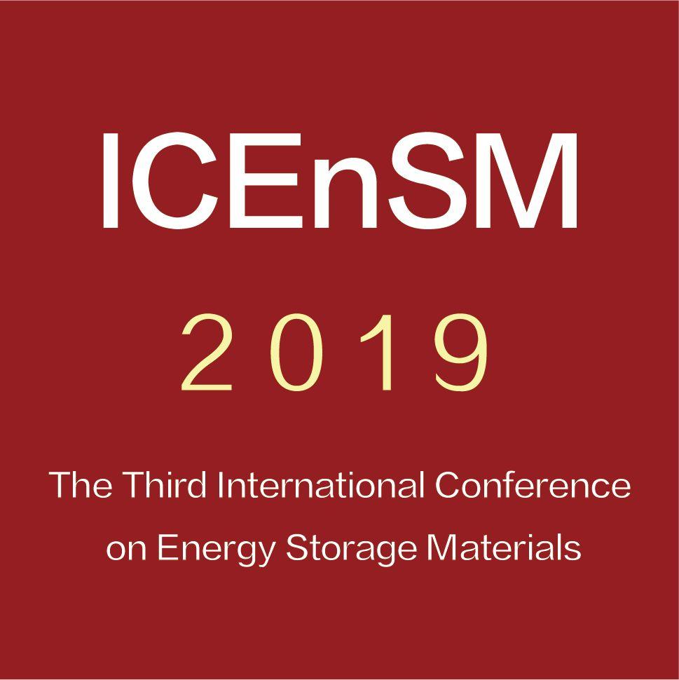2019第三届储能材料国际研讨会 | 第一轮会议通知
