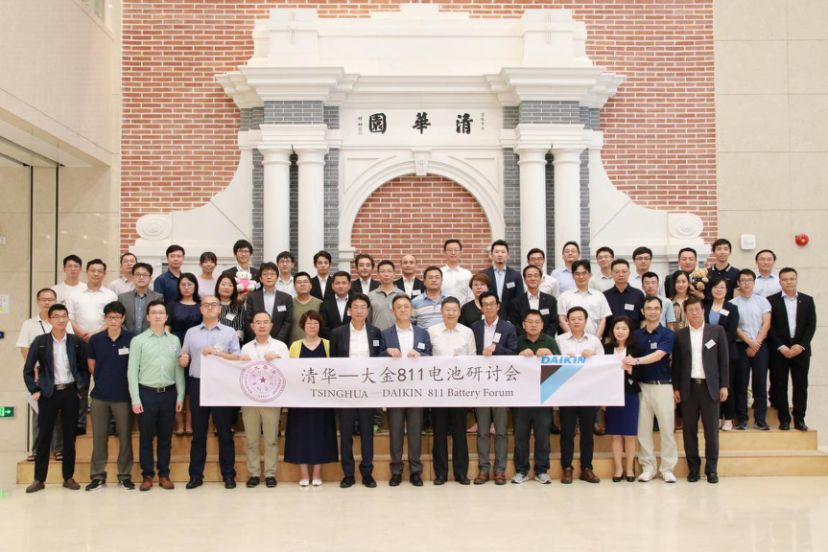 【热点】清华-大金811电池研讨会在清华大学深圳国际研究生院成功召开
