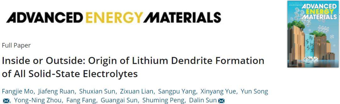 复旦大学宋云&孙大林AEM：深入探究锂枝晶在固态电解质中的形成机理