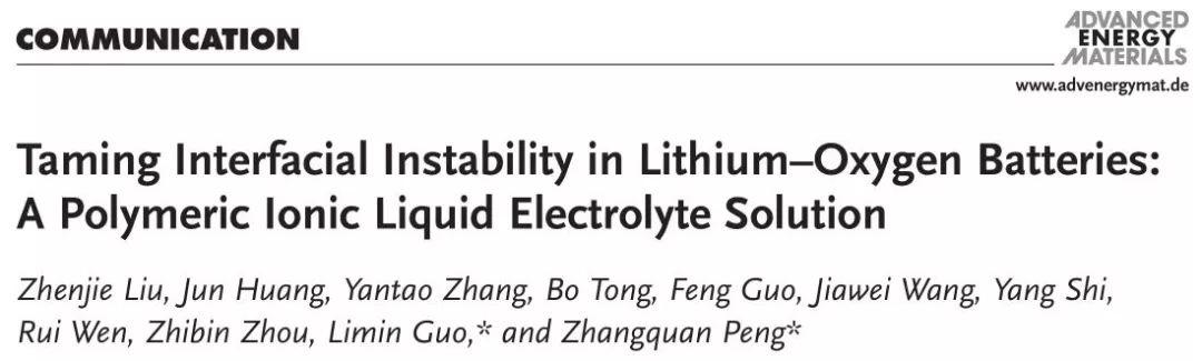 驯服Li-O2电池的界面不稳定性：聚合离子液体电解质溶液