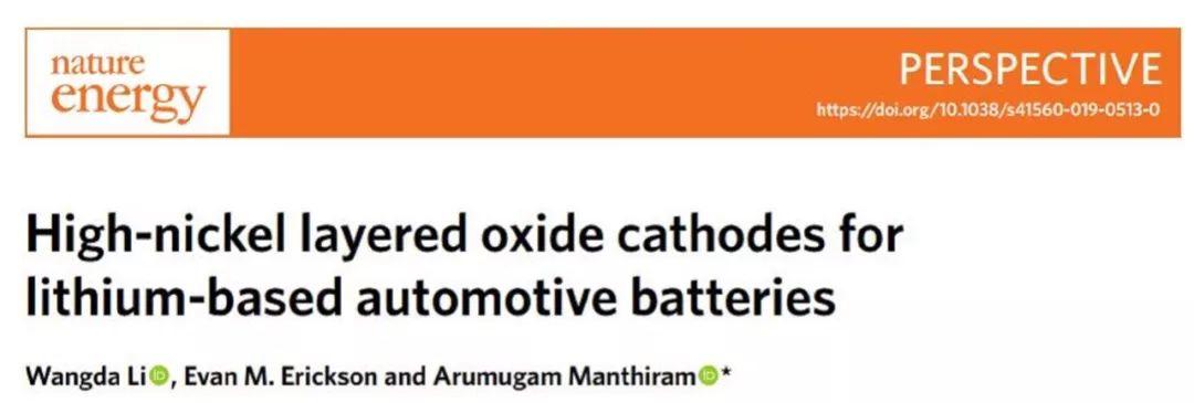 Nature Energy评论：车用锂电池高Ni层状氧化物正极的机遇与挑战