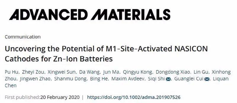 施思齐&崔光磊 AM：锌离子电池NASICON正极M1位点激活的潜力研究