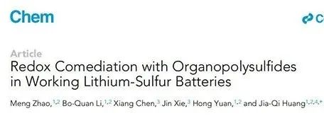 北京理工大学黄佳琦团队Chem: 锂硫电池中引入有机硫化物氧化还原介质
