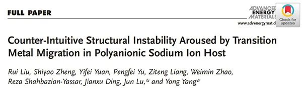 杨勇&陆俊AEM: 过渡金属离子迁移引发聚阴离子型正极骨架的结构不稳定性
