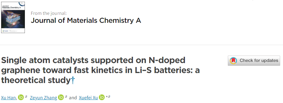 清华大学JMCA：促进锂硫电池正极多硫化锂转化的单原子催化剂研究