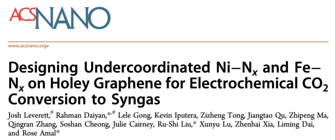 ACS NANO: 不饱和Ni-Nx和Fe-Nx 协同实现电催化CO2还原，大量制备合成气