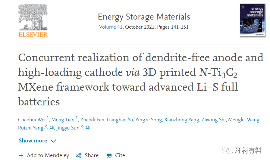 苏州大学ESM：3D打印N-MXene作无枝晶负极和高负载正极，构建高性能锂硫全电池