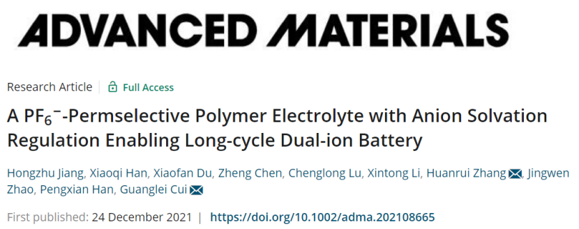 崔光磊&张焕瑞Adv. Mater.：阴离子溶剂化调控实现高稳定性双离子电池