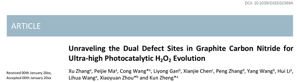 郑坤/周小元/王聪EES：揭示氮化碳的双缺陷位点，实现高效的光催化H2O2合成