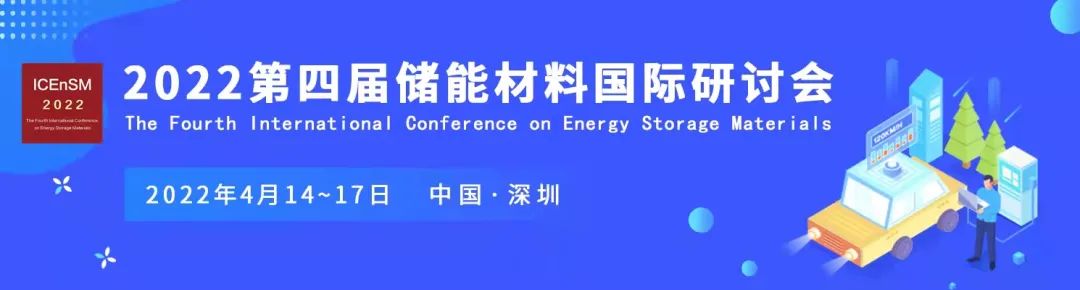 王春生教授Nature Energy：三元共晶电解液，扩展水系锂离子电池的电化学窗口！