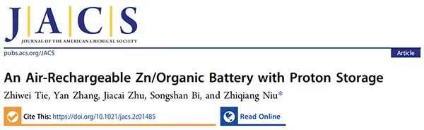 南开大学JACS： 质子存储可空气充电的Zn/有机物电池