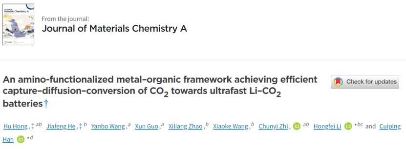深圳理工大学韩翠平JMCA：氨基功能化MOFs实现CO2的高效捕获-扩散-转化，用于超快Li-CO2电池