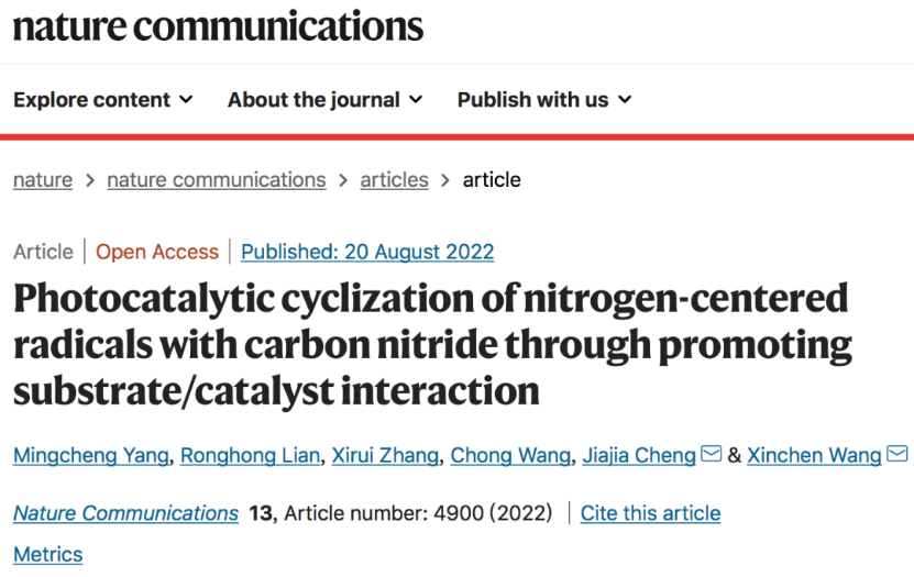 王心晨Nature子刊：底物/催化剂相互作用助力氮中心自由基与氮化碳的光催化环化反应