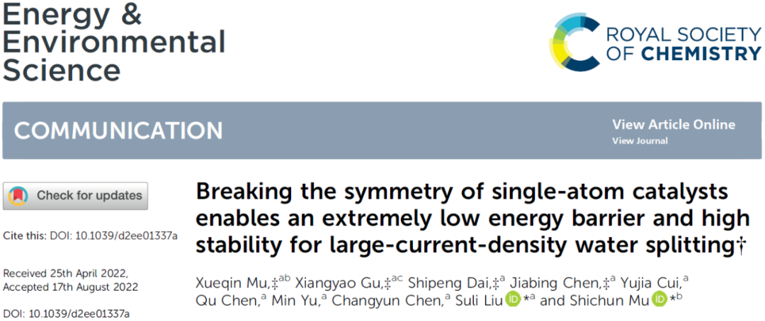 木士春&刘苏莉EES：打破单原子催化剂的结构对称性，获得高电流密度、低能垒和高稳定性的全分解水催化剂