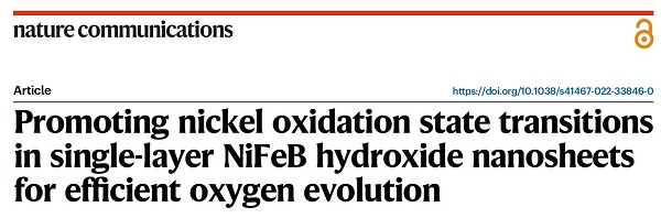 Nature子刊：单层NiFeB氢氧化物纳米片中的Ni氧化态转变助力高效OER